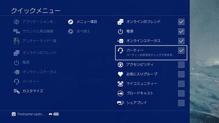 PlayStation 4 Firmware 4.00